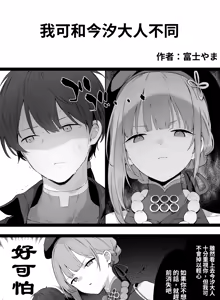 Page 17 of 鳴潮 - preview thumbnail