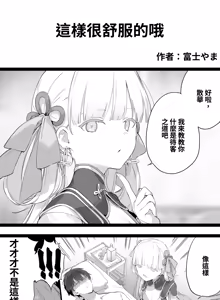 Page 18 of 鳴潮 - preview thumbnail