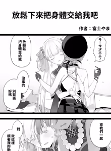 Page 19 of 鳴潮 - preview thumbnail