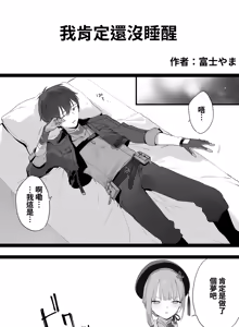 Page 20 of 鳴潮 - preview thumbnail