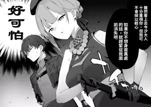 Page 2 of 鳴潮 - preview thumbnail