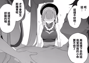 Page 7 of 鳴潮 - preview thumbnail