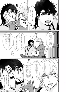 Page 16 of Emotions - preview thumbnail