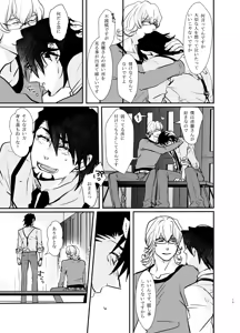 Page 18 of Emotions - preview thumbnail