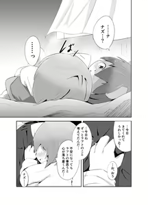 Page 25 of Artist - wafflebond - preview thumbnail