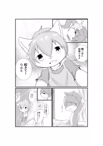Page 6 of Artist - wafflebond - preview thumbnail