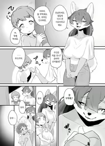 Page 2 of Nakanaori | 화해하기 - preview thumbnail
