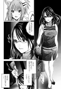 Page 145 of Cosplay Tantei - preview thumbnail