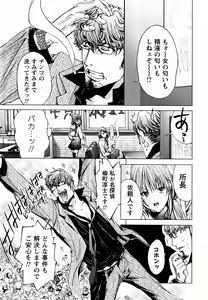 Page 28 of Cosplay Tantei - preview thumbnail