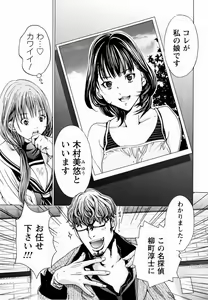 Page 32 of Cosplay Tantei - preview thumbnail