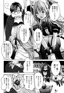 Page 61 of Cosplay Tantei - preview thumbnail