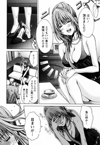 Page 81 of Cosplay Tantei - preview thumbnail