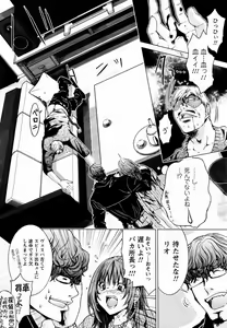 Page 91 of Cosplay Tantei - preview thumbnail