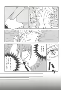 Page 12 of Night & Dogs - preview thumbnail