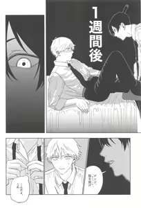 Page 13 of Night & Dogs - preview thumbnail