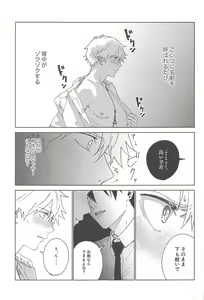 Page 14 of Night & Dogs - preview thumbnail