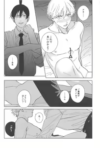 Page 15 of Night & Dogs - preview thumbnail