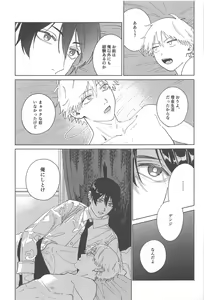 Page 18 of Night & Dogs - preview thumbnail