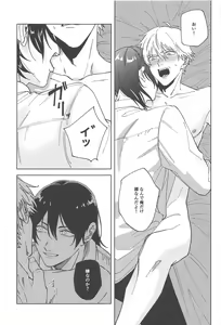 Page 24 of Night & Dogs - preview thumbnail