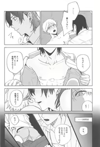 Page 25 of Night & Dogs - preview thumbnail
