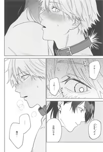 Page 29 of Night & Dogs - preview thumbnail