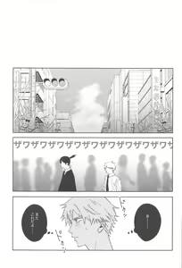 Page 4 of Night & Dogs - preview thumbnail