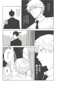 Page 5 of Night & Dogs - preview thumbnail