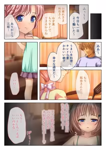 Page 140 of Zecchou Tengoku Vol. 3 ~Chippai Muku Musume o Midara ni Goshidou Ecchi~ "SituColle! Series" - preview thumbnail