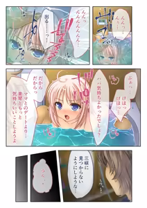 Page 164 of Zecchou Tengoku Vol. 3 ~Chippai Muku Musume o Midara ni Goshidou Ecchi~ "SituColle! Series" - preview thumbnail
