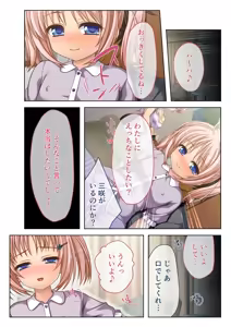 Page 165 of Zecchou Tengoku Vol. 3 ~Chippai Muku Musume o Midara ni Goshidou Ecchi~ "SituColle! Series" - preview thumbnail