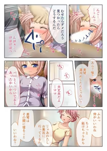 Page 167 of Zecchou Tengoku Vol. 3 ~Chippai Muku Musume o Midara ni Goshidou Ecchi~ "SituColle! Series" - preview thumbnail