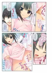Page 183 of Zecchou Tengoku Vol. 3 ~Chippai Muku Musume o Midara ni Goshidou Ecchi~ "SituColle! Series" - preview thumbnail