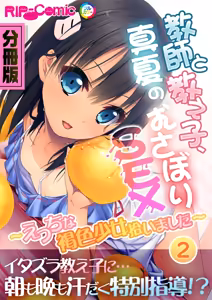 Page 60 of Zecchou Tengoku Vol. 3 ~Chippai Muku Musume o Midara ni Goshidou Ecchi~ "SituColle! Series" - preview thumbnail