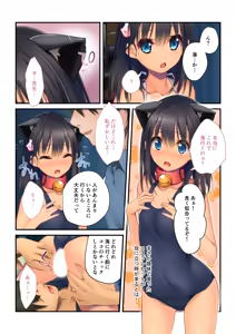 Page 66 of Zecchou Tengoku Vol. 3 ~Chippai Muku Musume o Midara ni Goshidou Ecchi~ "SituColle! Series" - preview thumbnail