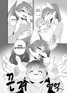 Page 9 of Nakanaori | 화해 (decensored) - preview thumbnail
