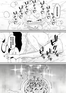 Page 16 of Clitoris o Ubawareta tozoku-san - preview thumbnail