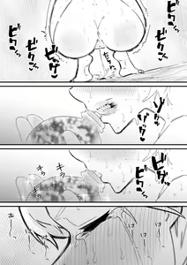 Page 29 of Clitoris o Ubawareta tozoku-san - preview thumbnail