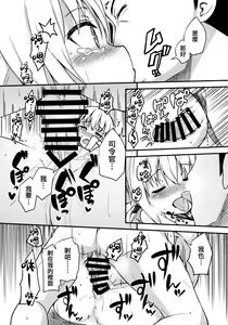 Page 14 of Satsuki ni Oboreru! - preview thumbnail