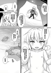 Page 16 of Satsuki ni Oboreru! - preview thumbnail