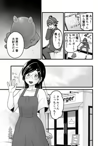 Page 8 of Warui Slime Janai yo? - preview thumbnail