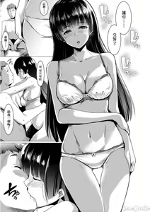 Page 82 of 溺爱交尾 - preview thumbnail