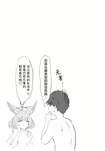 Page 21 of Anata no Seito ni Naritakute | 想要成为您的学生 - preview thumbnail