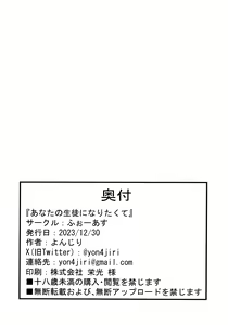 Page 22 of Anata no Seito ni Naritakute | 想要成为您的学生 - preview thumbnail
