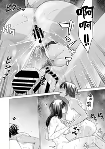Page 119 of Watashi no Shinyuu | 我的摯友 - preview thumbnail