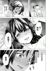 Page 120 of Watashi no Shinyuu | 我的摯友 - preview thumbnail