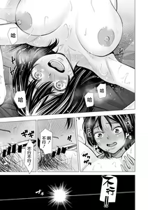 Page 140 of Watashi no Shinyuu | 我的摯友 - preview thumbnail