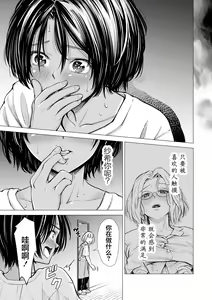 Page 20 of Watashi no Shinyuu | 我的摯友 - preview thumbnail