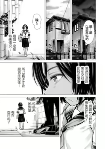 Page 22 of Watashi no Shinyuu | 我的摯友 - preview thumbnail