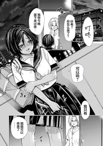 Page 31 of Watashi no Shinyuu | 我的摯友 - preview thumbnail