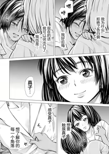 Page 41 of Watashi no Shinyuu | 我的摯友 - preview thumbnail